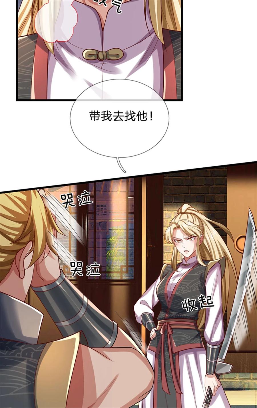 我可以修改万物时间线 第77话 白挨揍了，化羽真经 第14页