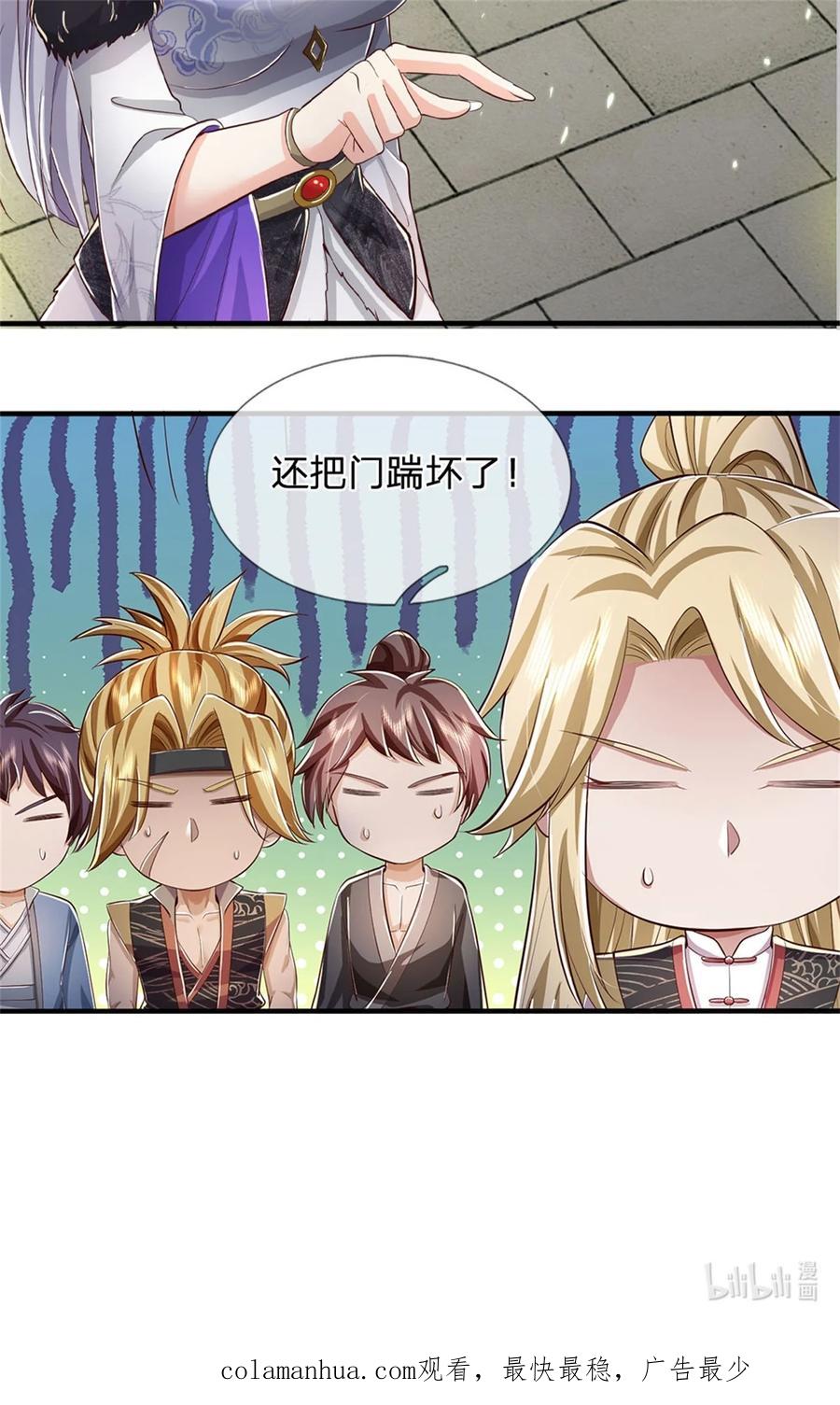我可以修改万物时间线 第77话 白挨揍了，化羽真经 第36页