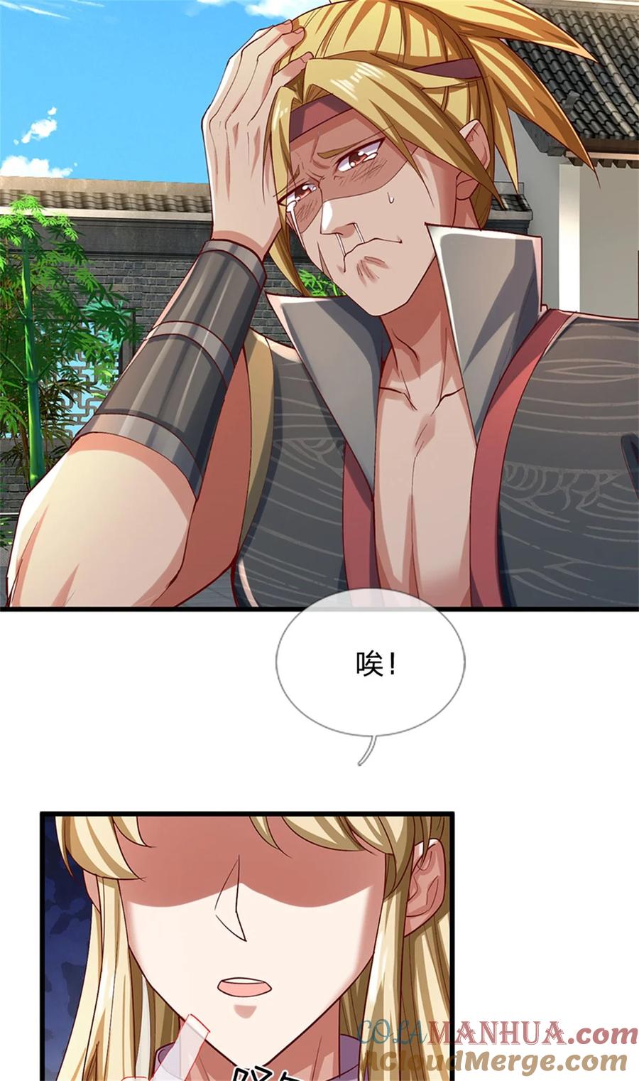 我可以修改万物时间线 第77话 白挨揍了，化羽真经 第13页