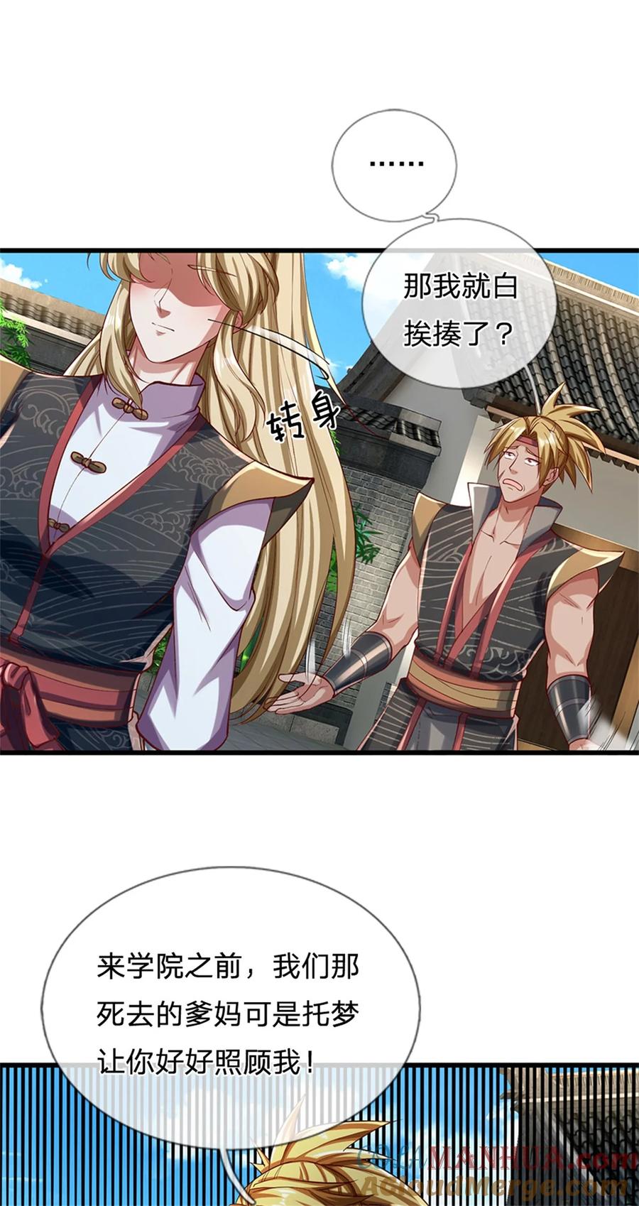 我可以修改万物时间线 第77话 白挨揍了，化羽真经 第11页