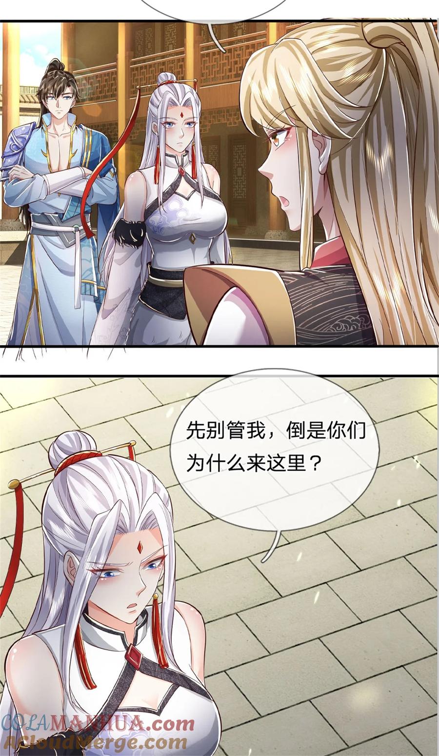 我可以修改万物时间线 第77话 白挨揍了，化羽真经 第35页