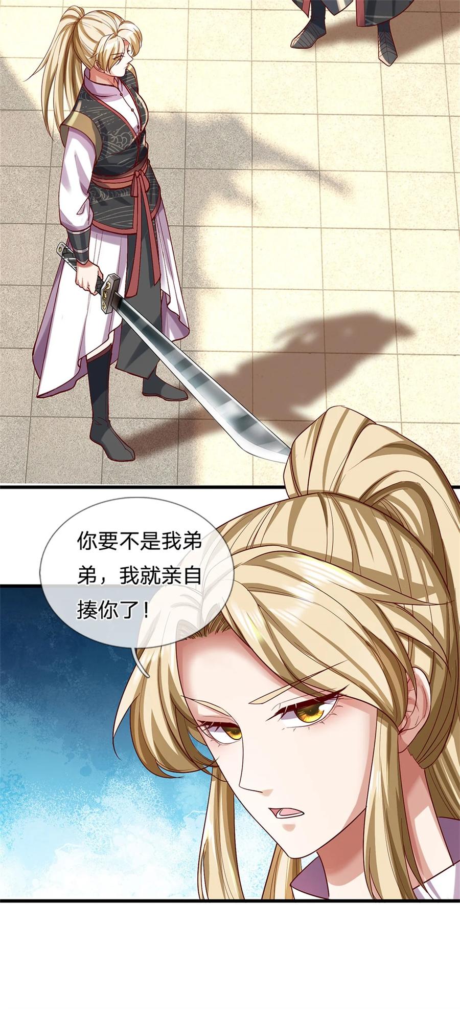 我可以修改万物时间线 第77话 白挨揍了，化羽真经 第10页