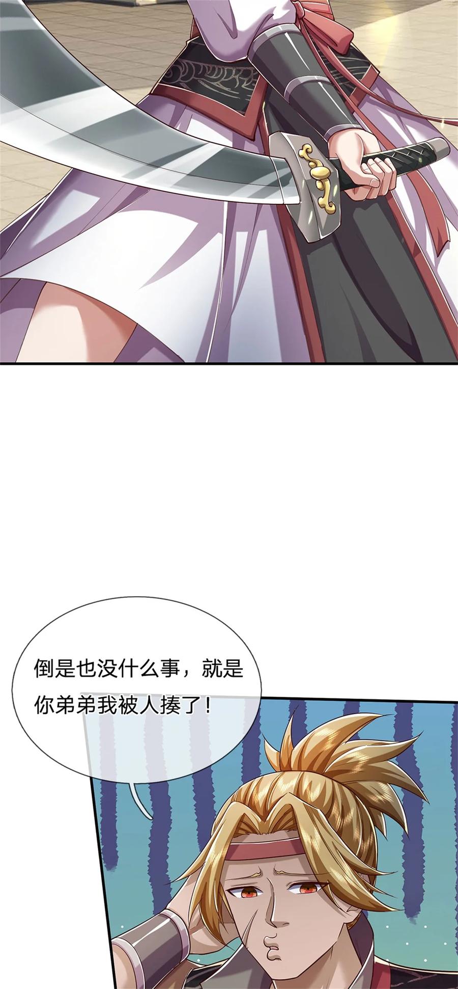 我可以修改万物时间线 第77话 白挨揍了，化羽真经 第4页