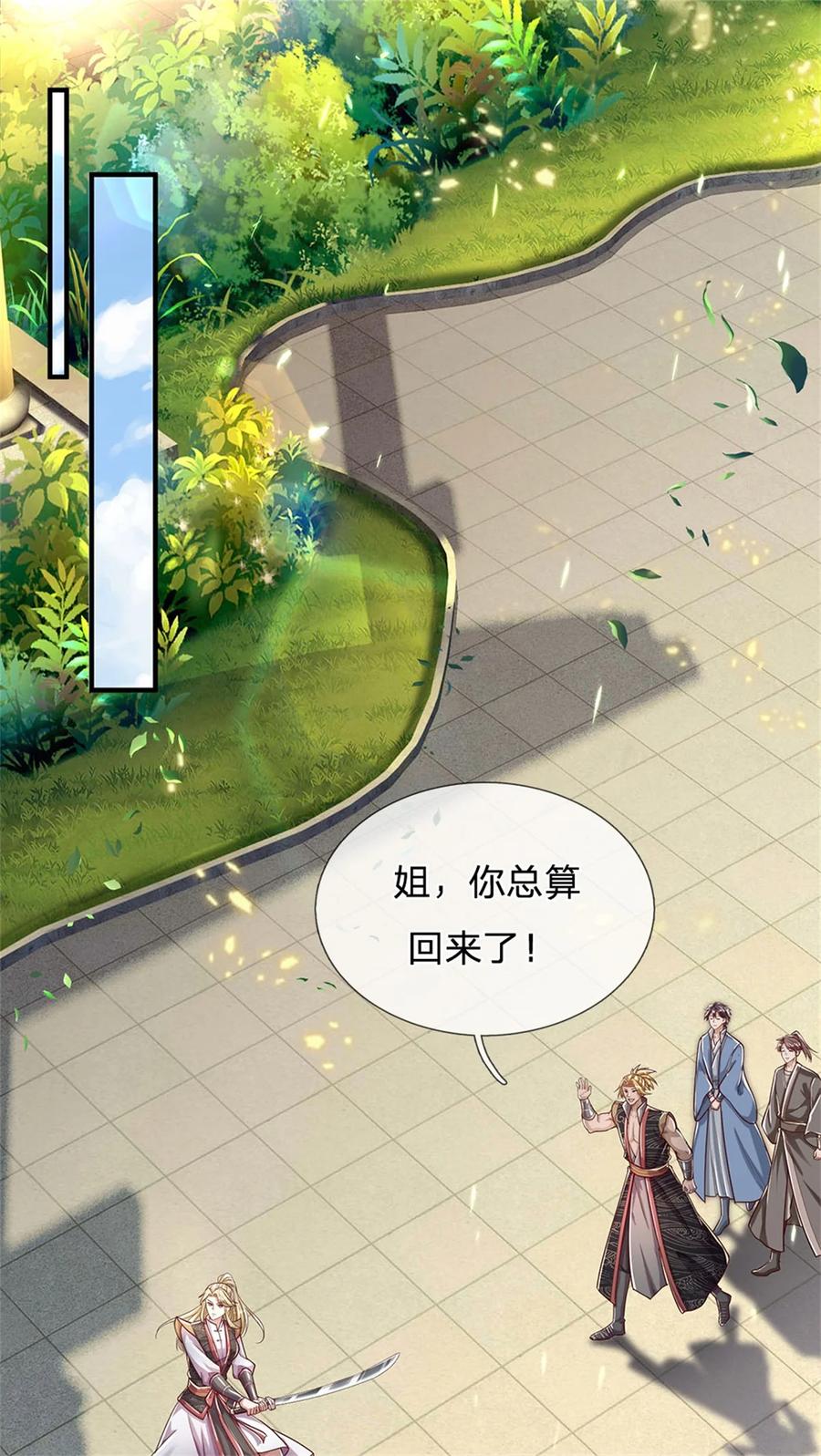 我可以修改万物时间线 第77话 白挨揍了，化羽真经 第2页