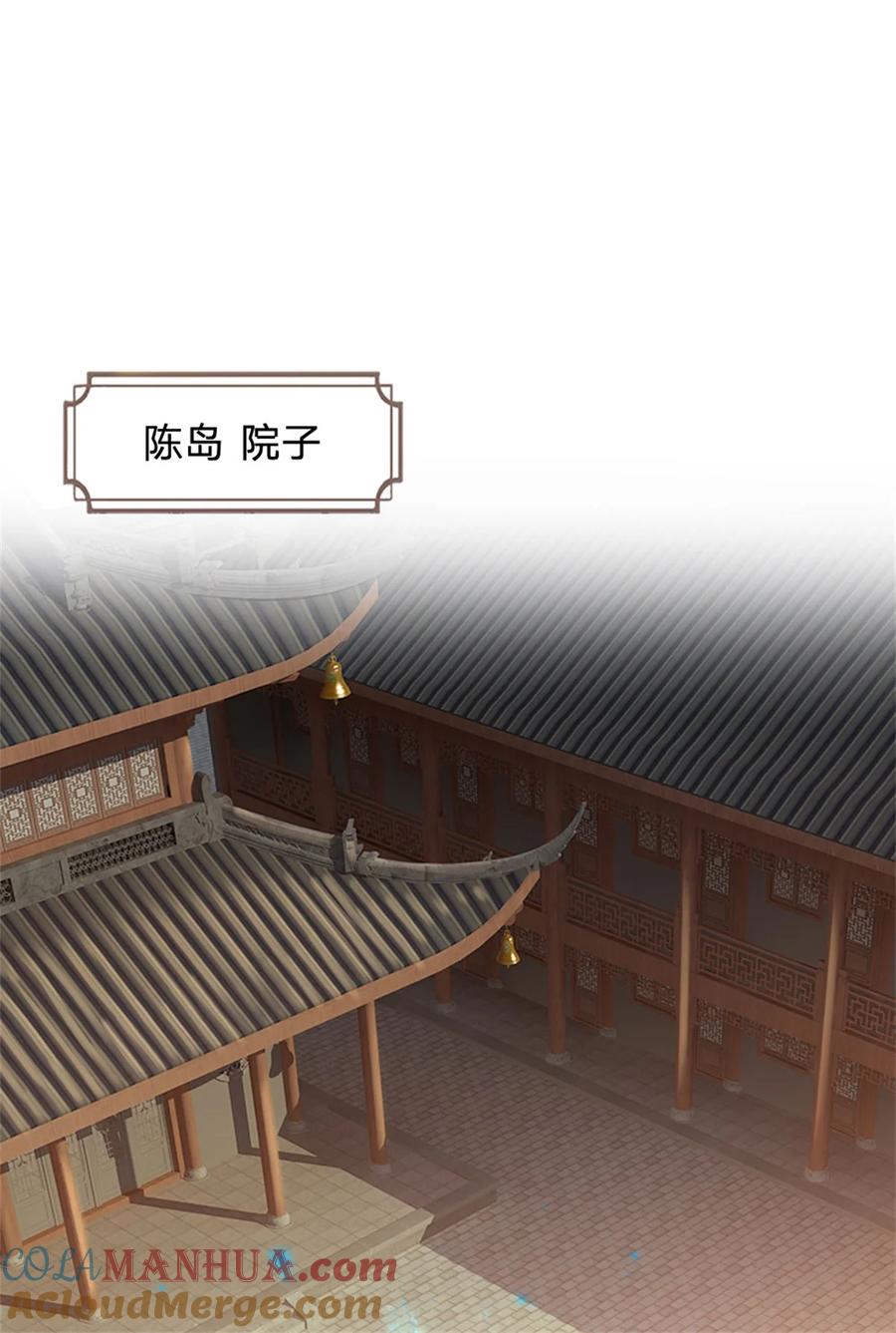 我可以修改万物时间线 第77话 白挨揍了，化羽真经 第17页