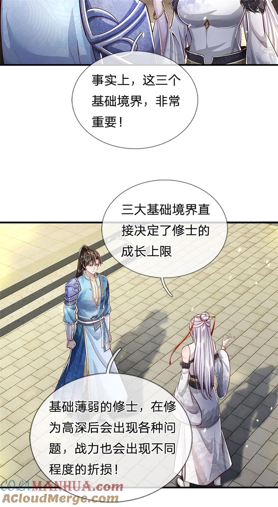 我可以修改万物时间线 第77话 白挨揍了，化羽真经 第23页