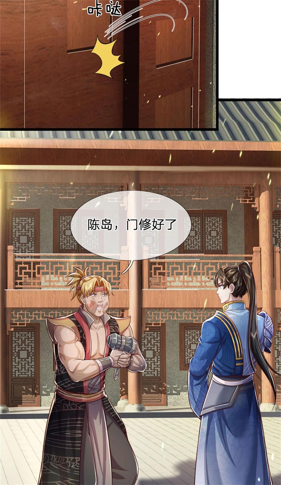 我可以修改万物时间线 第78话 新仇旧恨，自己了结 第26页