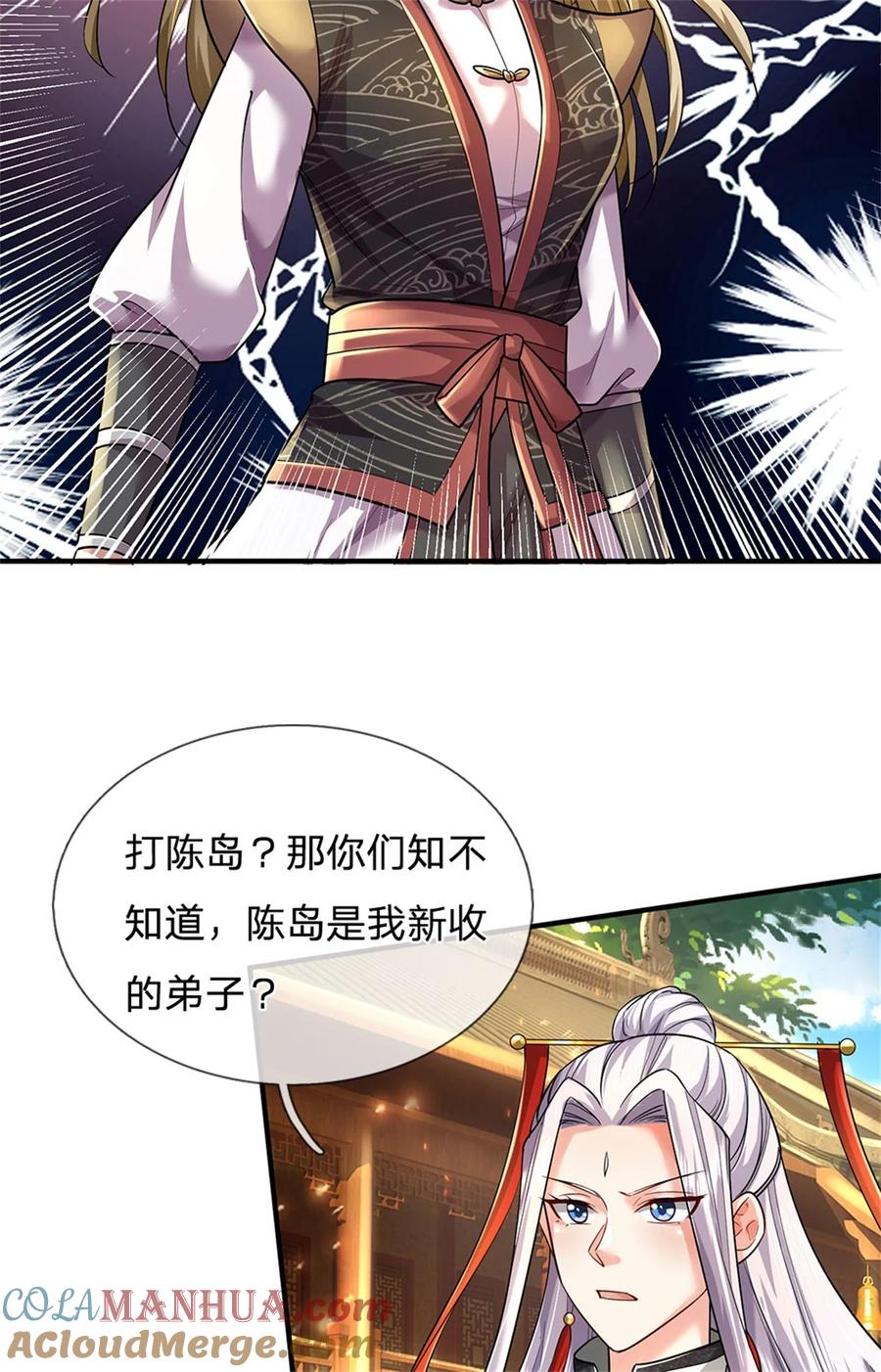 我可以修改万物时间线 第78话 新仇旧恨，自己了结 第5页