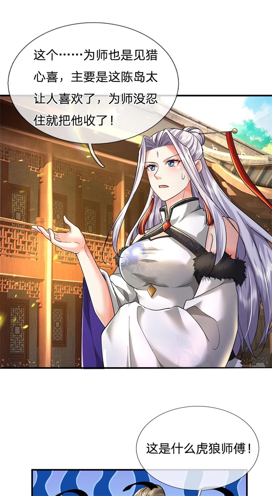 我可以修改万物时间线 第78话 新仇旧恨，自己了结 第8页