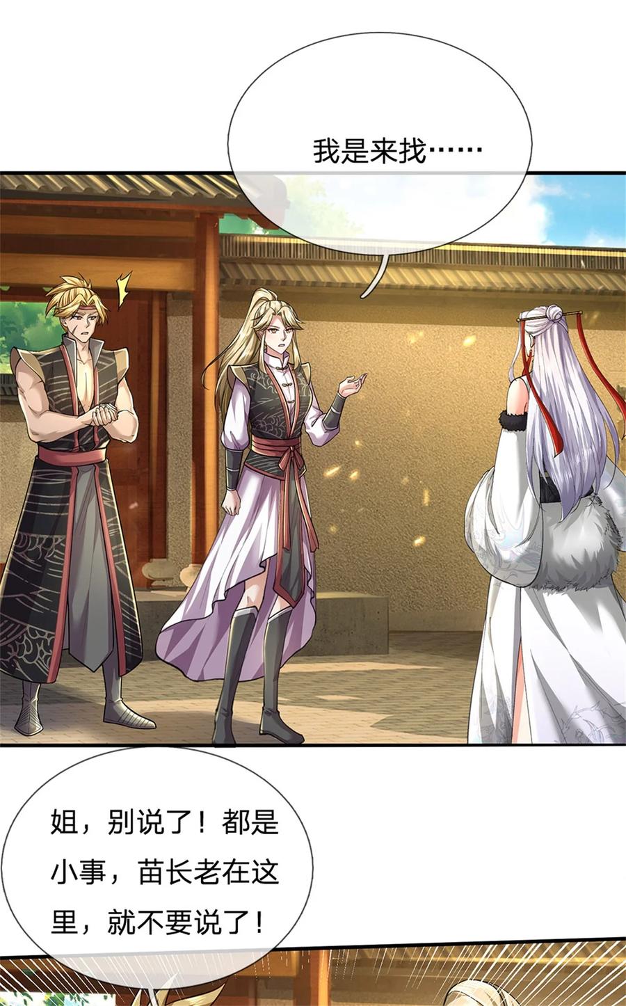 我可以修改万物时间线 第78话 新仇旧恨，自己了结 第2页
