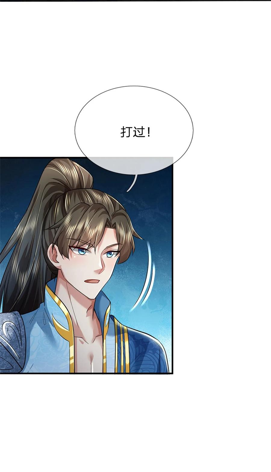 我可以修改万物时间线 第78话 新仇旧恨，自己了结 第12页