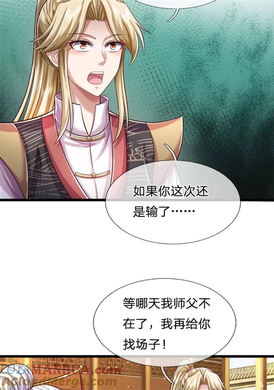 我可以修改万物时间线 第78话 新仇旧恨，自己了结 第19页
