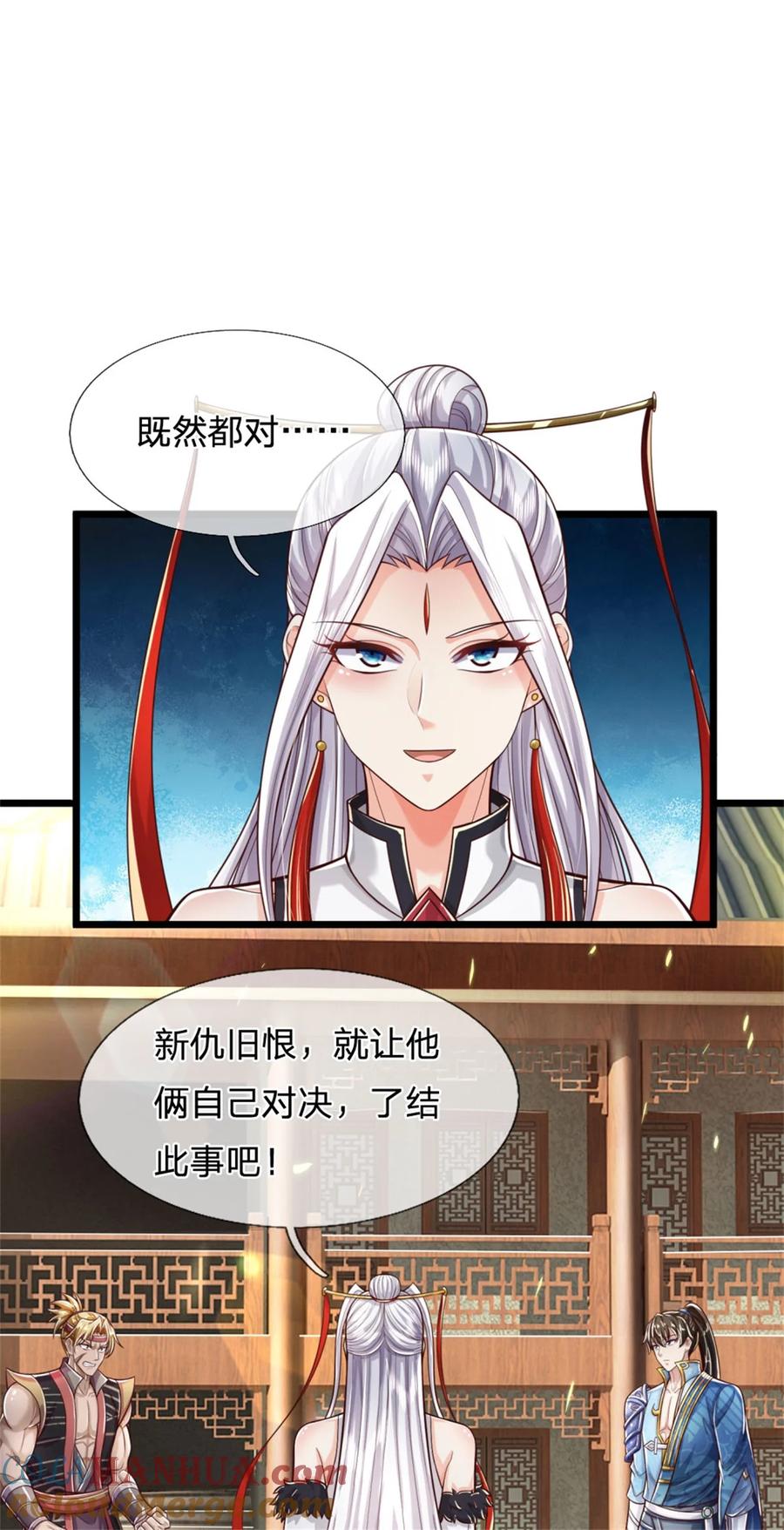 我可以修改万物时间线 第78话 新仇旧恨，自己了结 第15页