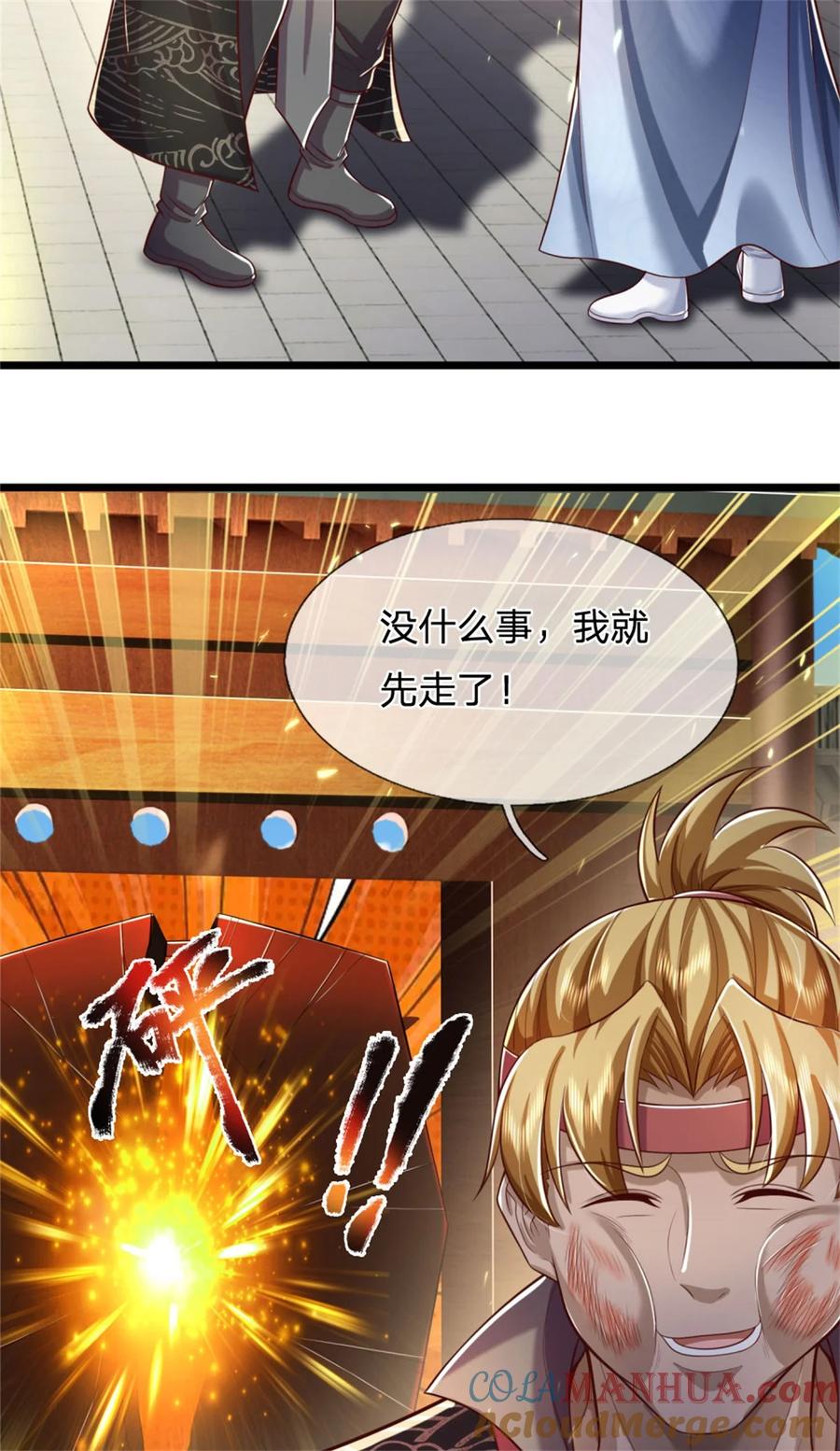 我可以修改万物时间线 第78话 新仇旧恨，自己了结 第27页
