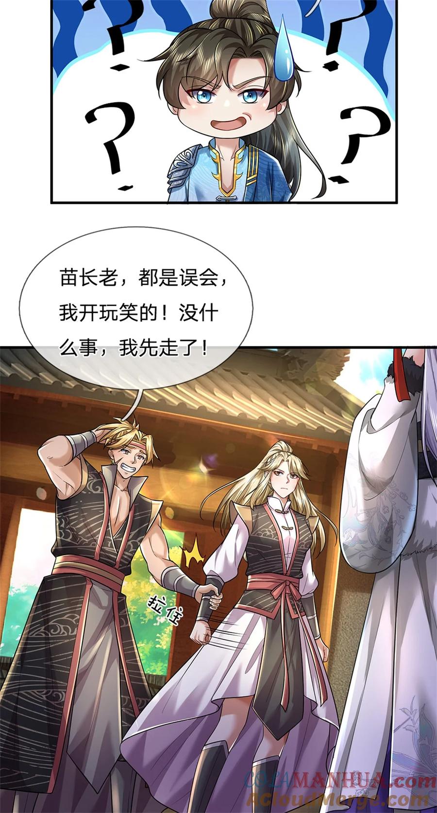 我可以修改万物时间线 第78话 新仇旧恨，自己了结 第9页