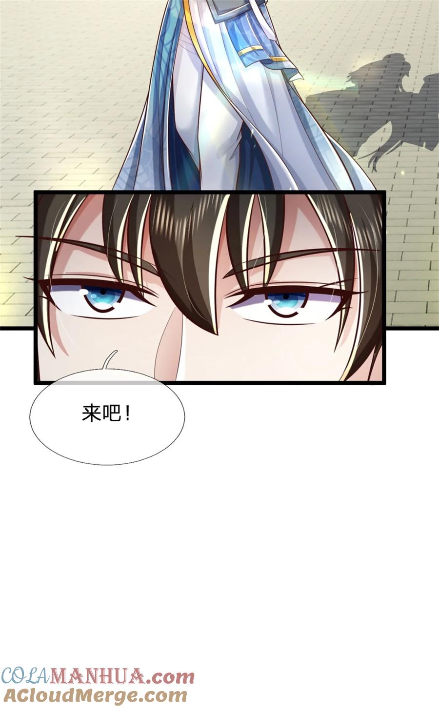 我可以修改万物时间线 第78话 新仇旧恨，自己了结 第21页