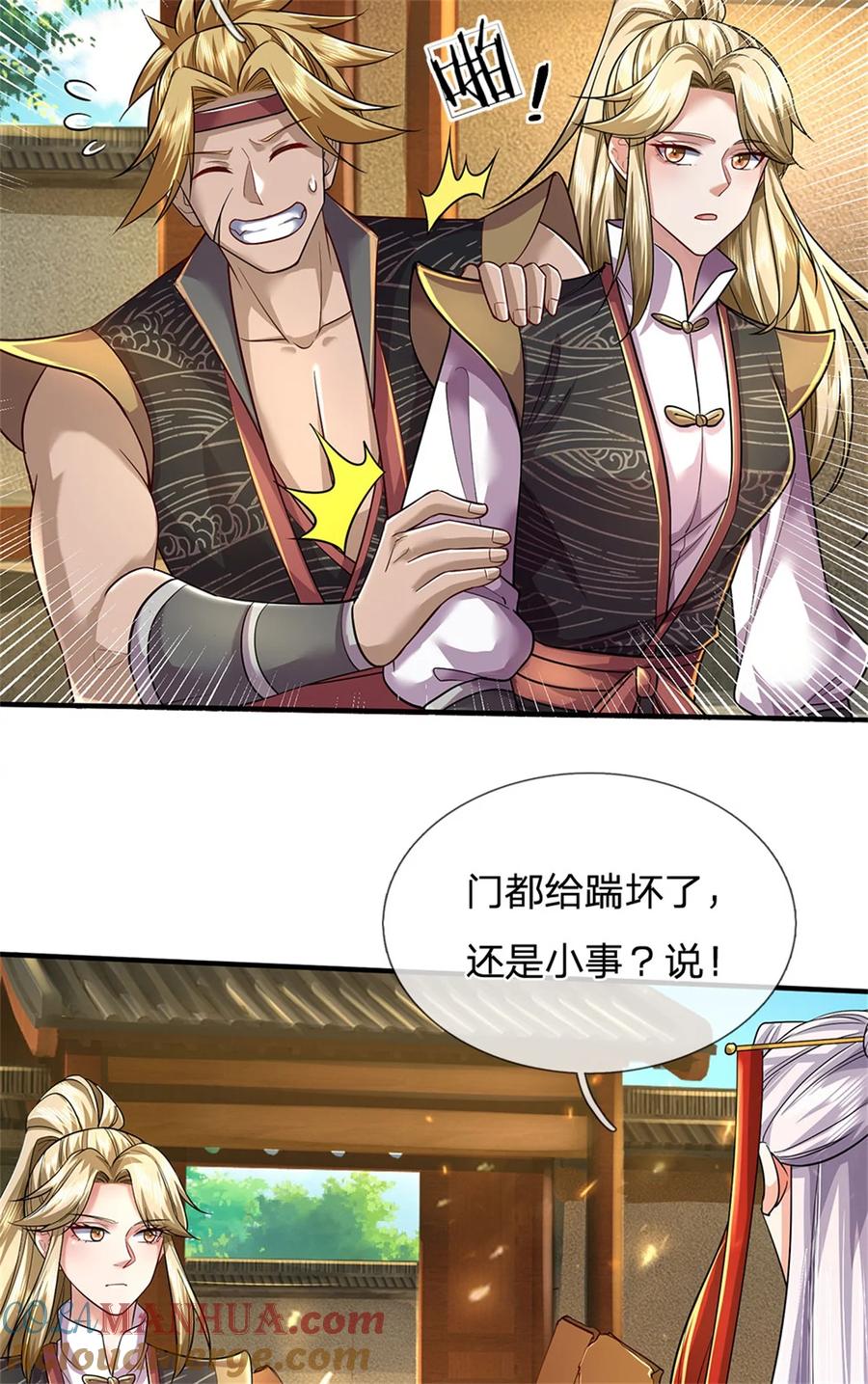 我可以修改万物时间线 第78话 新仇旧恨，自己了结 第3页