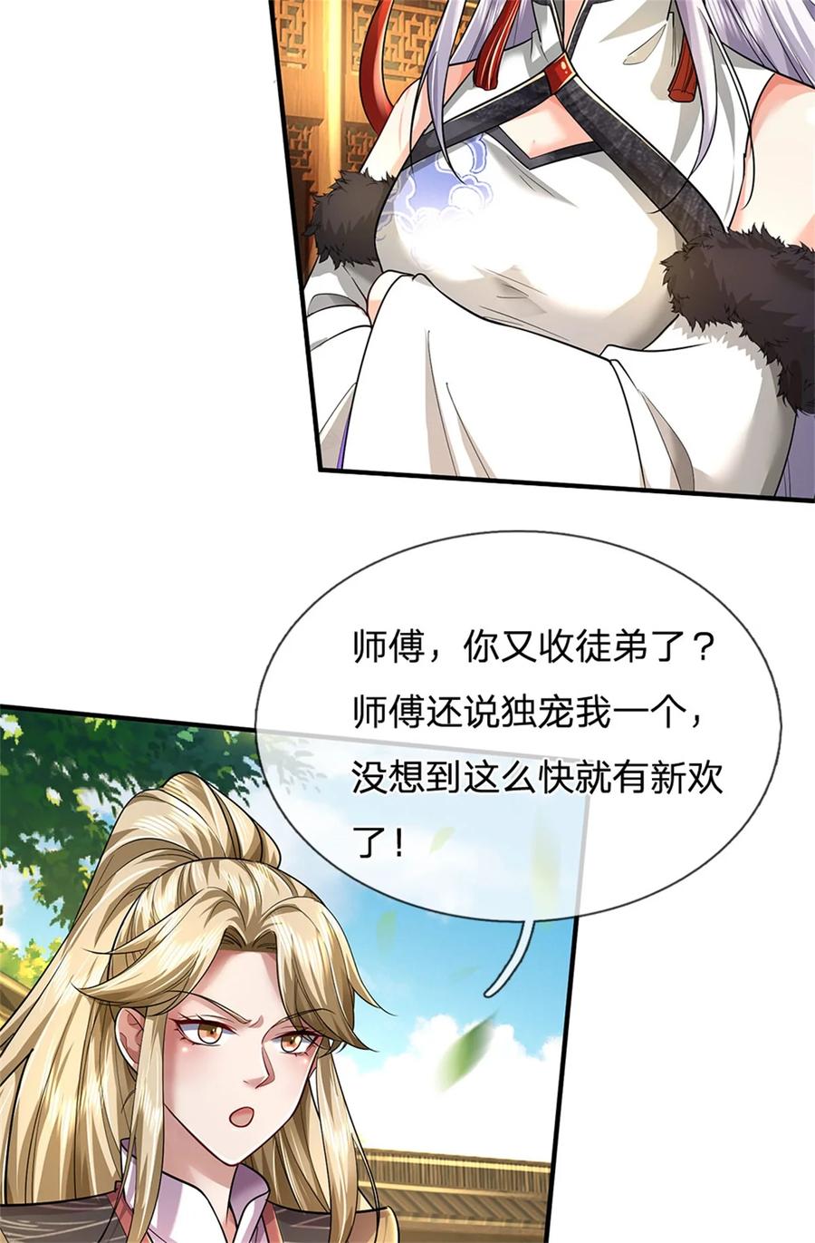 我可以修改万物时间线 第78话 新仇旧恨，自己了结 第6页
