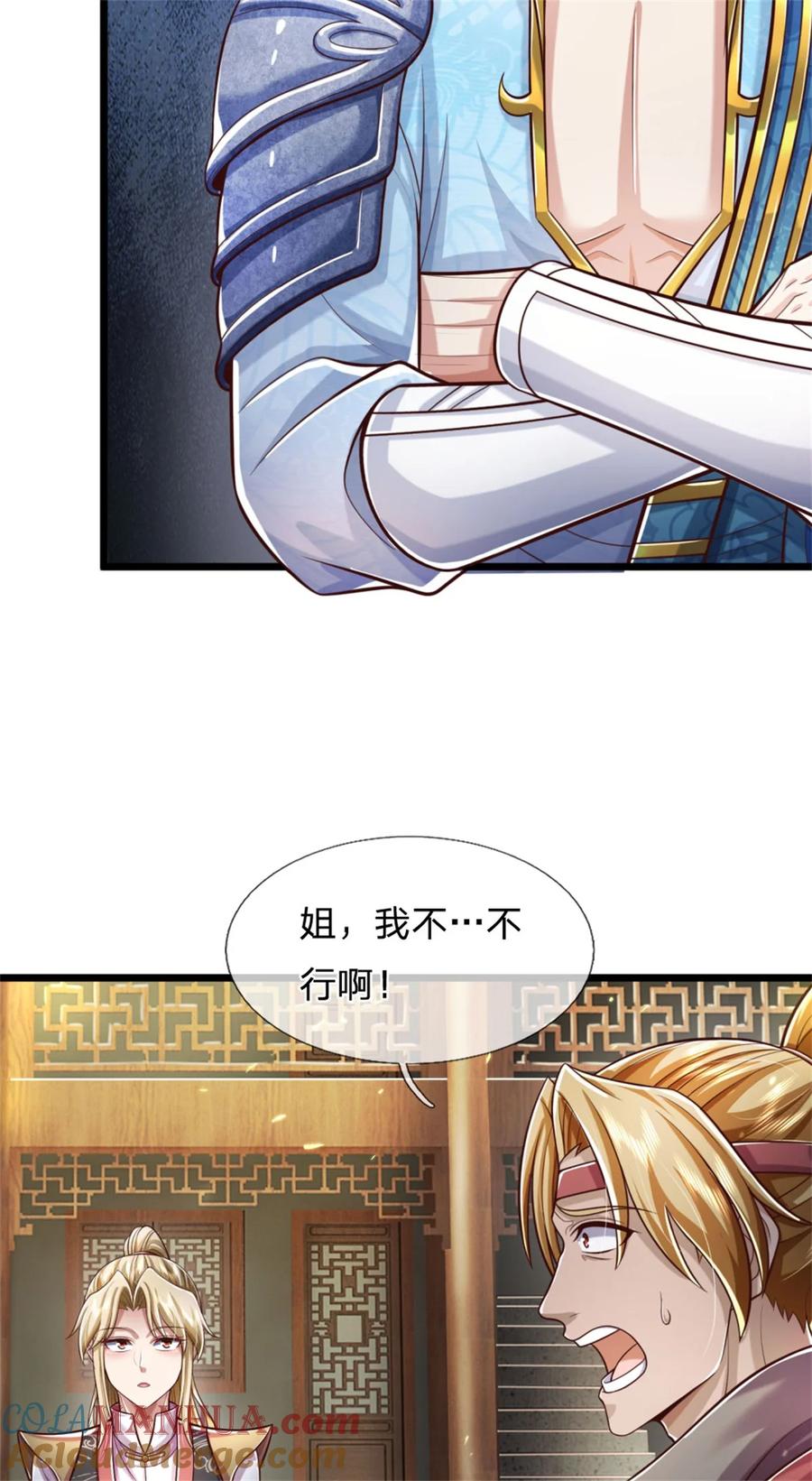 我可以修改万物时间线 第78话 新仇旧恨，自己了结 第17页