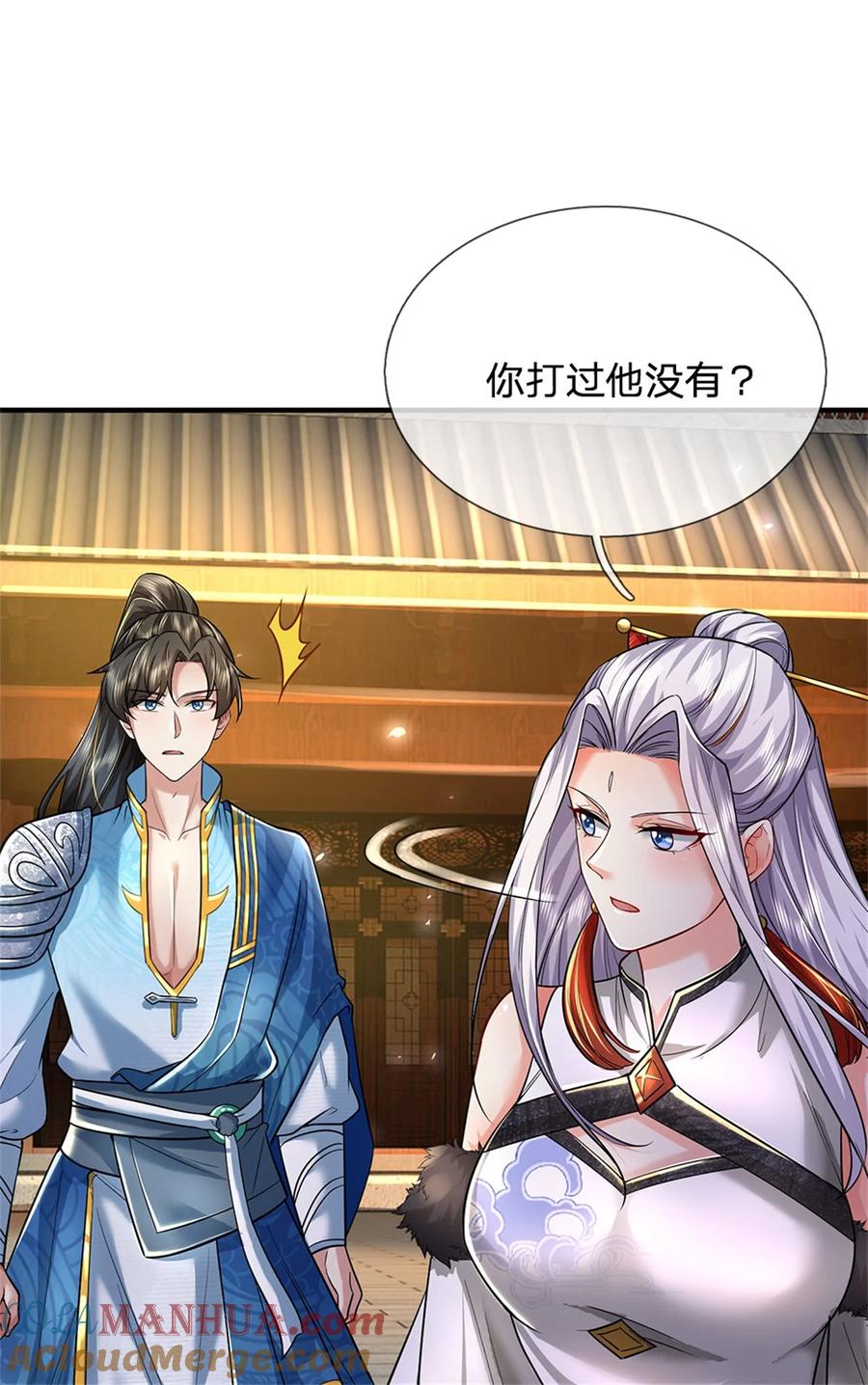 我可以修改万物时间线 第78话 新仇旧恨，自己了结 第11页
