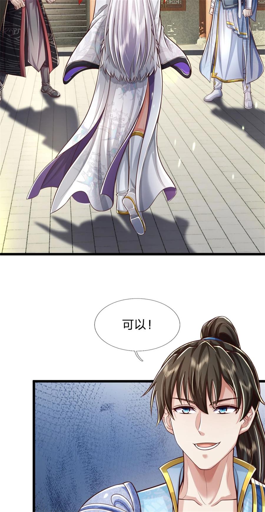 我可以修改万物时间线 第78话 新仇旧恨，自己了结 第16页