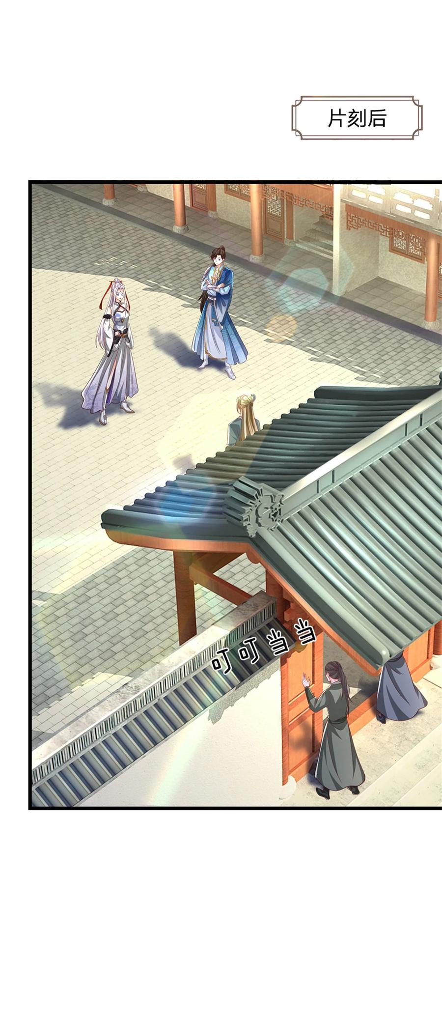 我可以修改万物时间线 第79话 偷窃废丹，证据确凿 第12页
