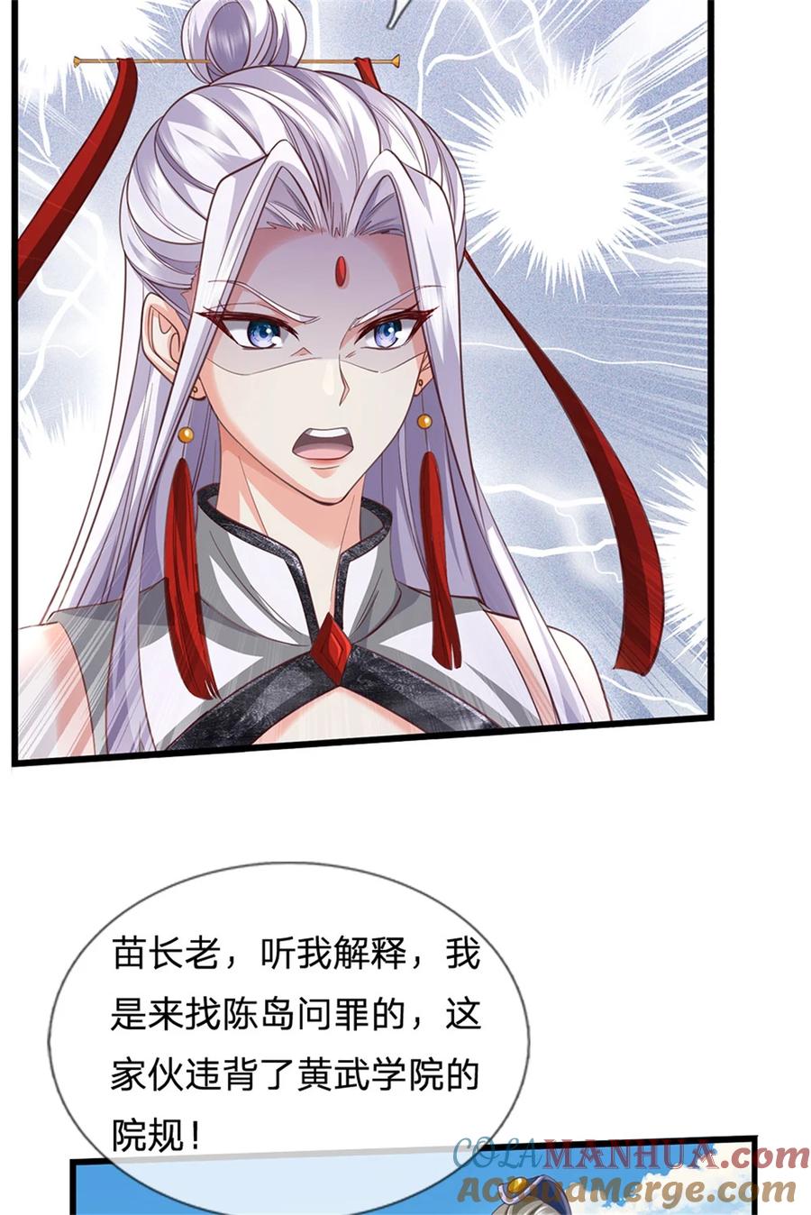 我可以修改万物时间线 第79话 偷窃废丹，证据确凿 第5页