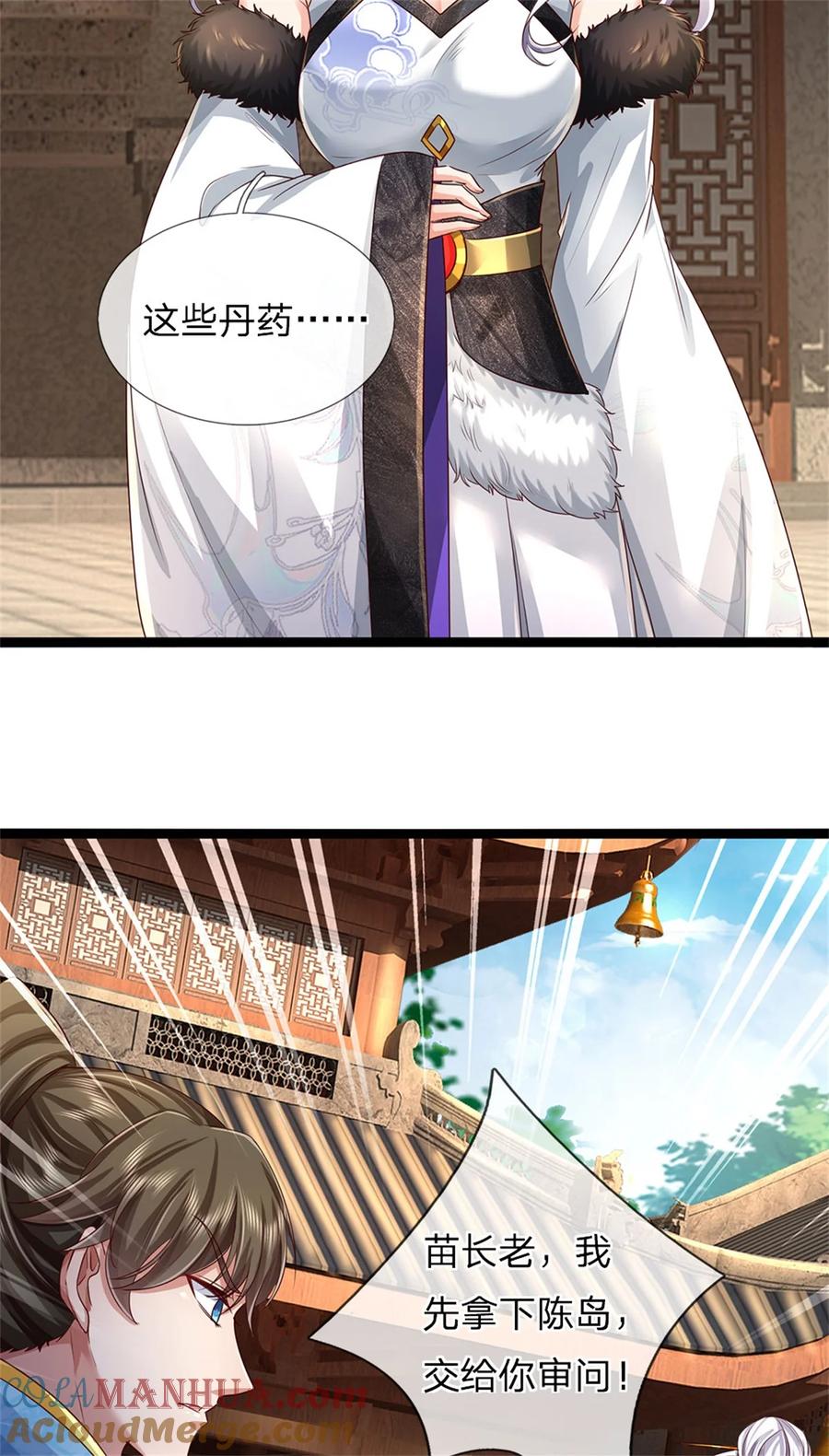 我可以修改万物时间线 第80话 自己检查，不是废丹 第7页