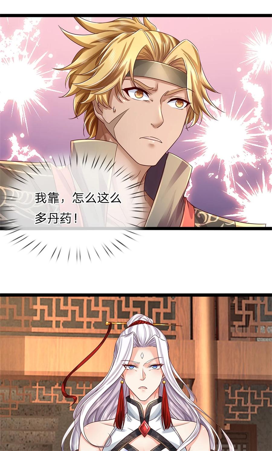 我可以修改万物时间线 第80话 自己检查，不是废丹 第6页