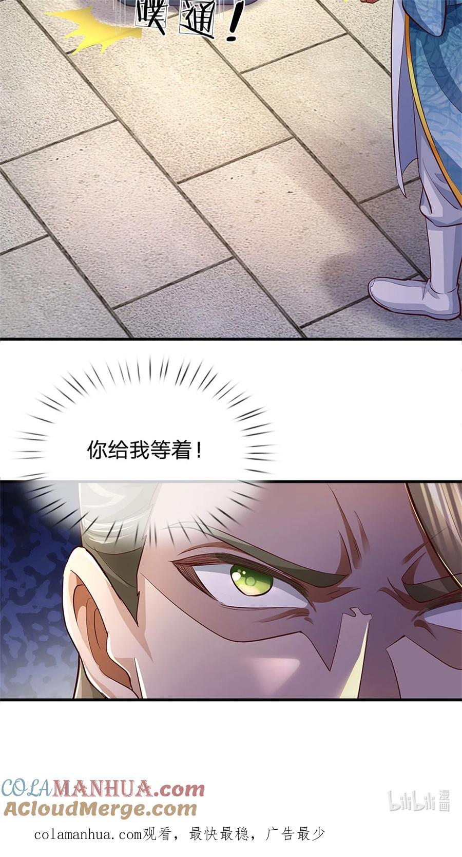 我可以修改万物时间线 第80话 自己检查，不是废丹 第37页