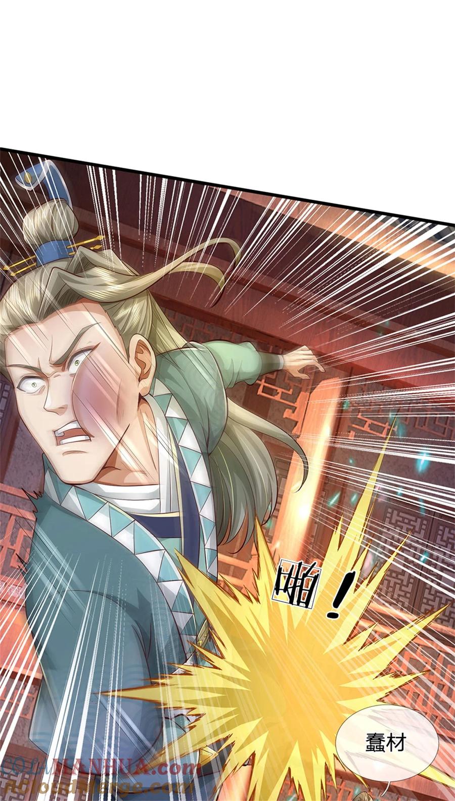 我可以修改万物时间线 第80话 自己检查，不是废丹 第33页