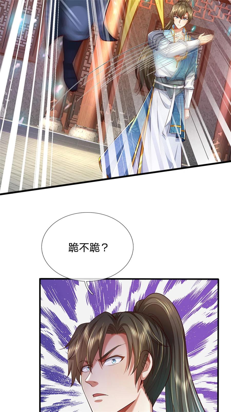 我可以修改万物时间线 第80话 自己检查，不是废丹 第34页
