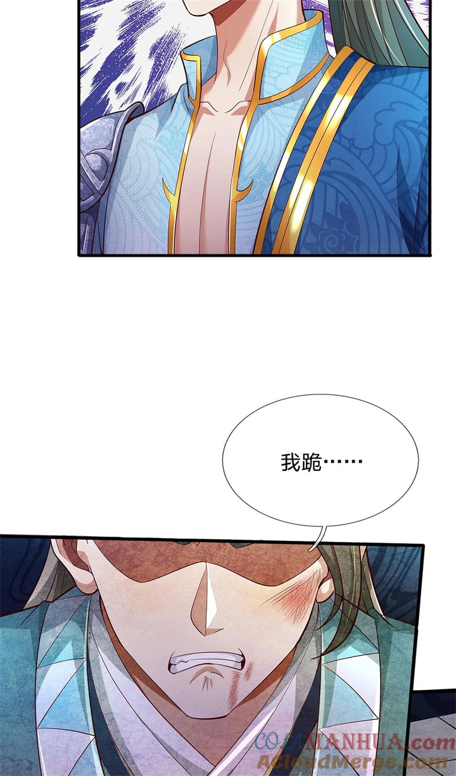 我可以修改万物时间线 第80话 自己检查，不是废丹 第35页