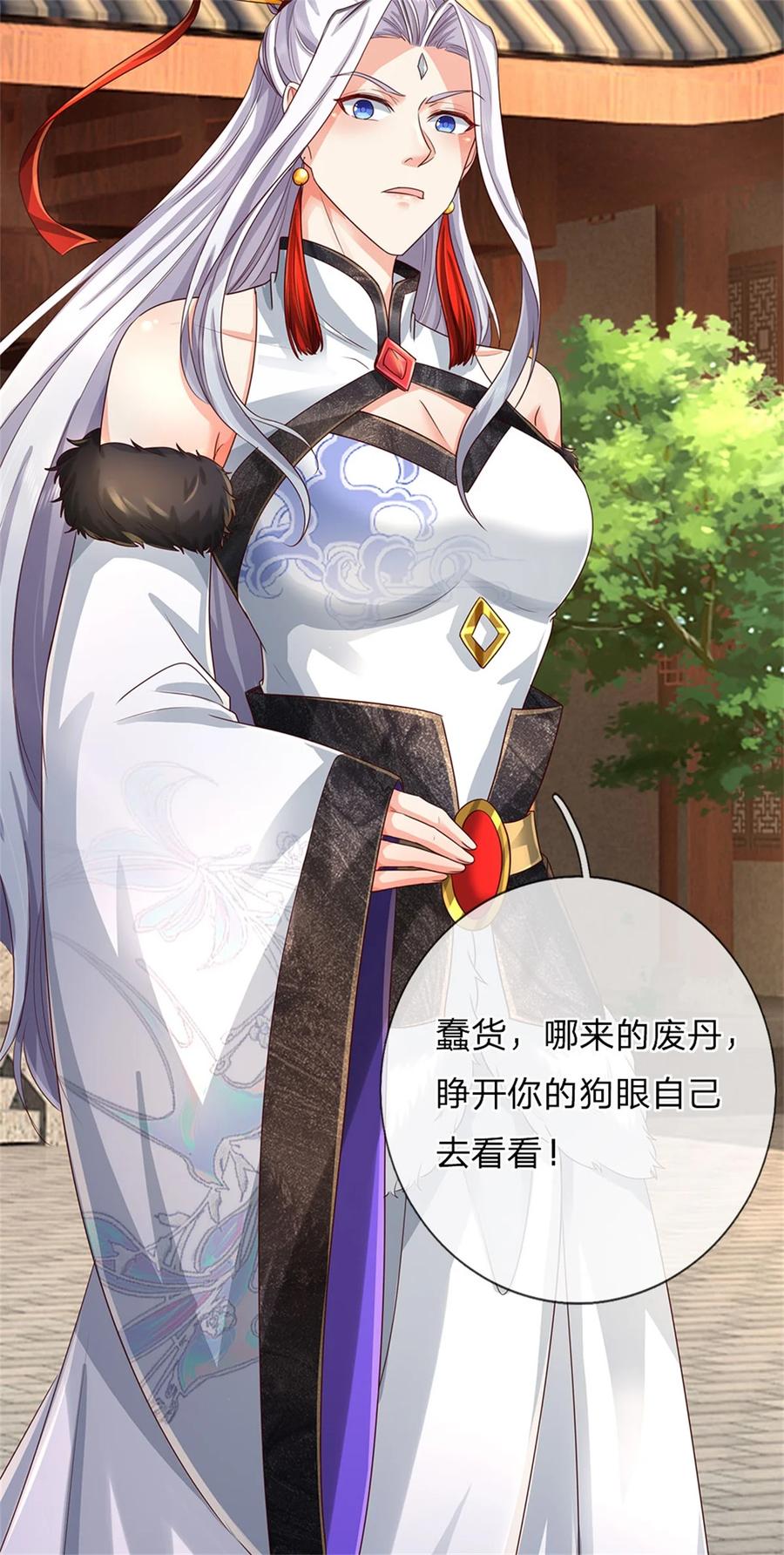 我可以修改万物时间线 第80话 自己检查，不是废丹 第16页