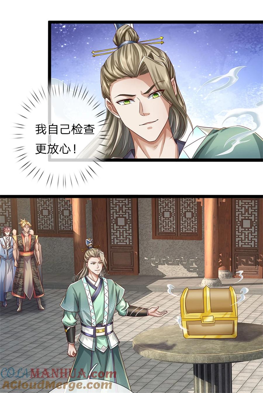 我可以修改万物时间线 第80话 自己检查，不是废丹 第3页