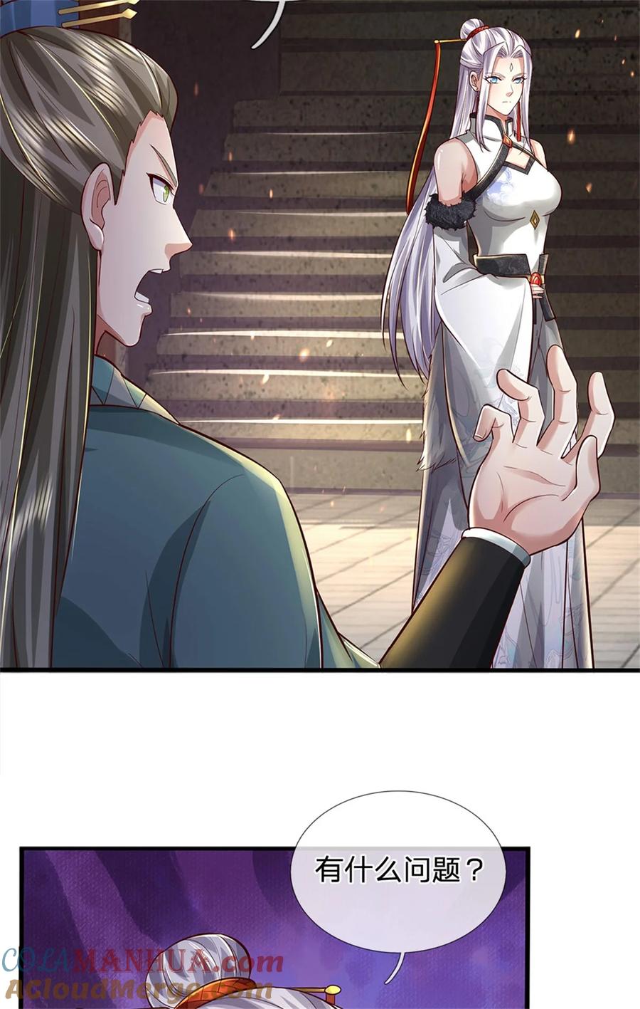 我可以修改万物时间线 第80话 自己检查，不是废丹 第25页
