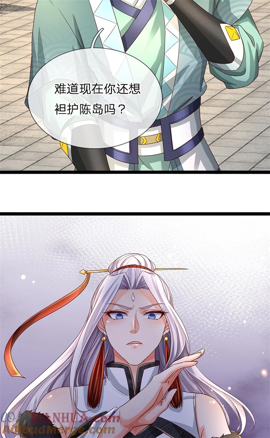 我可以修改万物时间线 第80话 自己检查，不是废丹 第11页