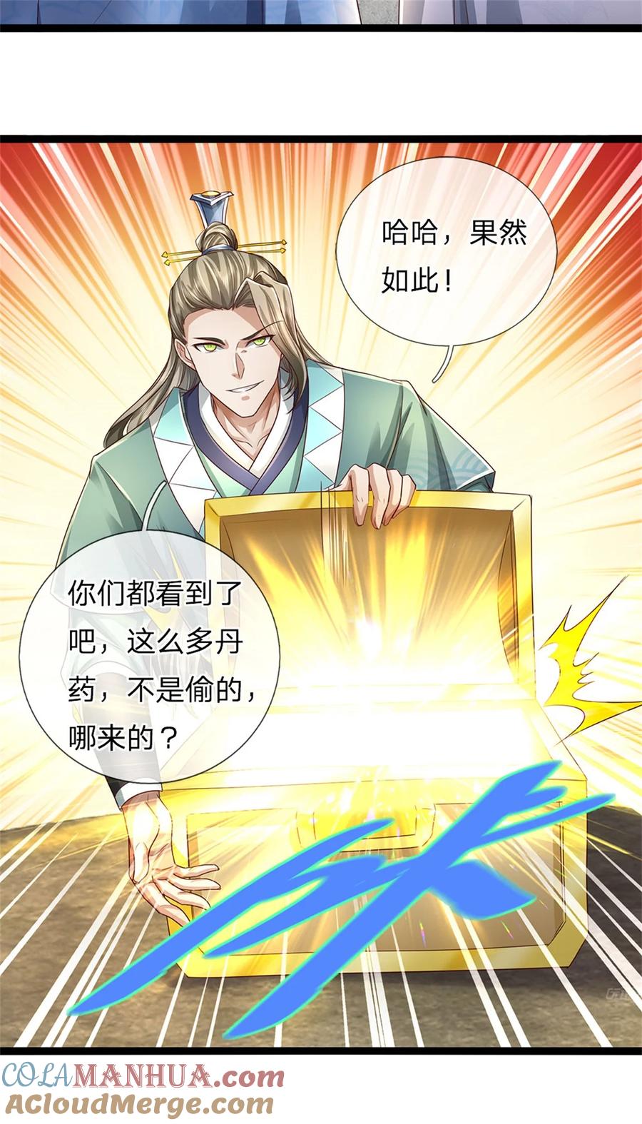 我可以修改万物时间线 第80话 自己检查，不是废丹 第5页