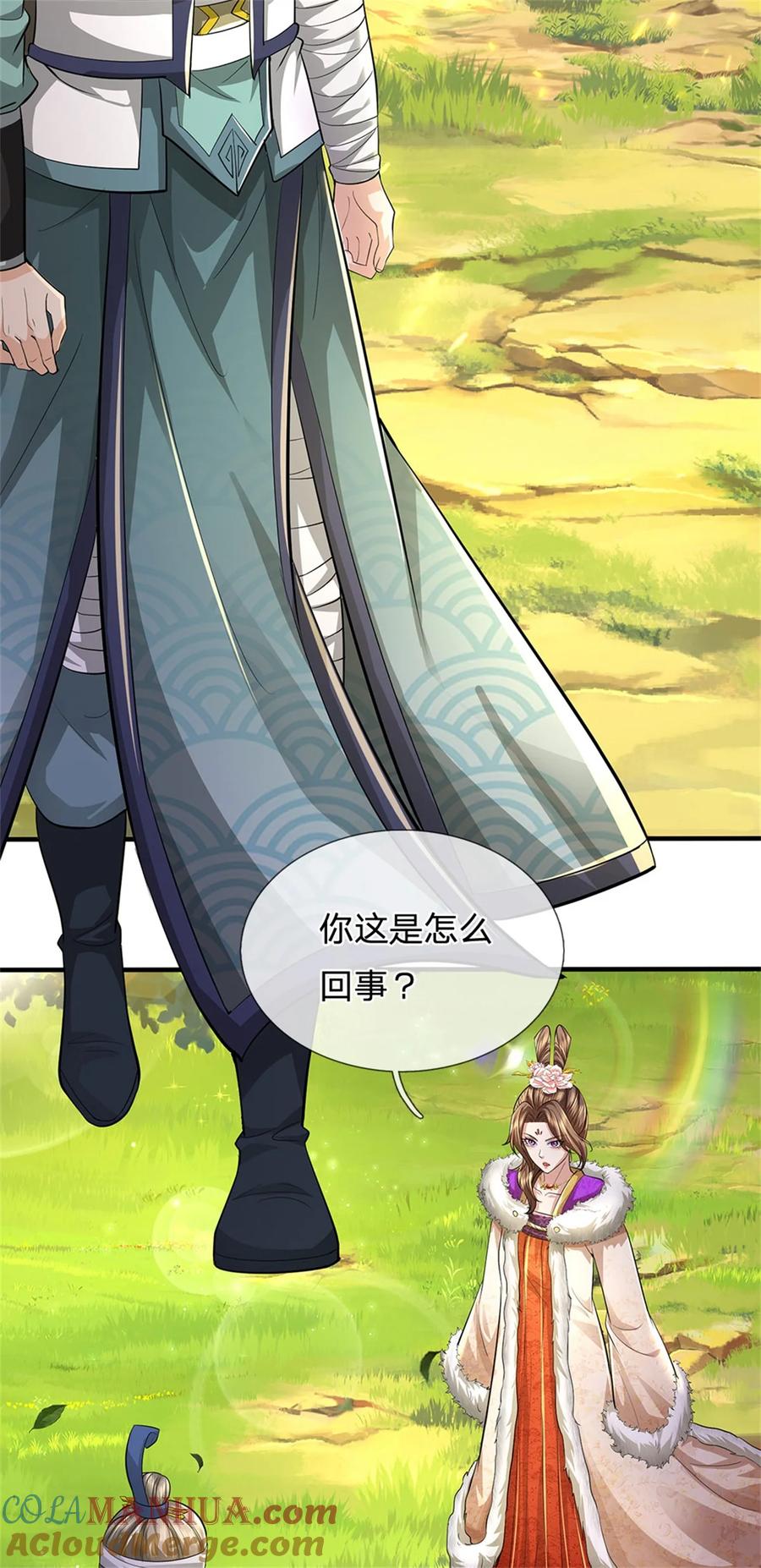 我可以修改万物时间线 第81话 达成合谋，机缘争夺 第11页