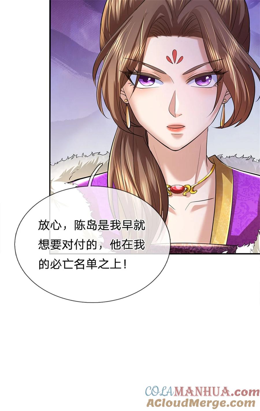 我可以修改万物时间线 第81话 达成合谋，机缘争夺 第15页