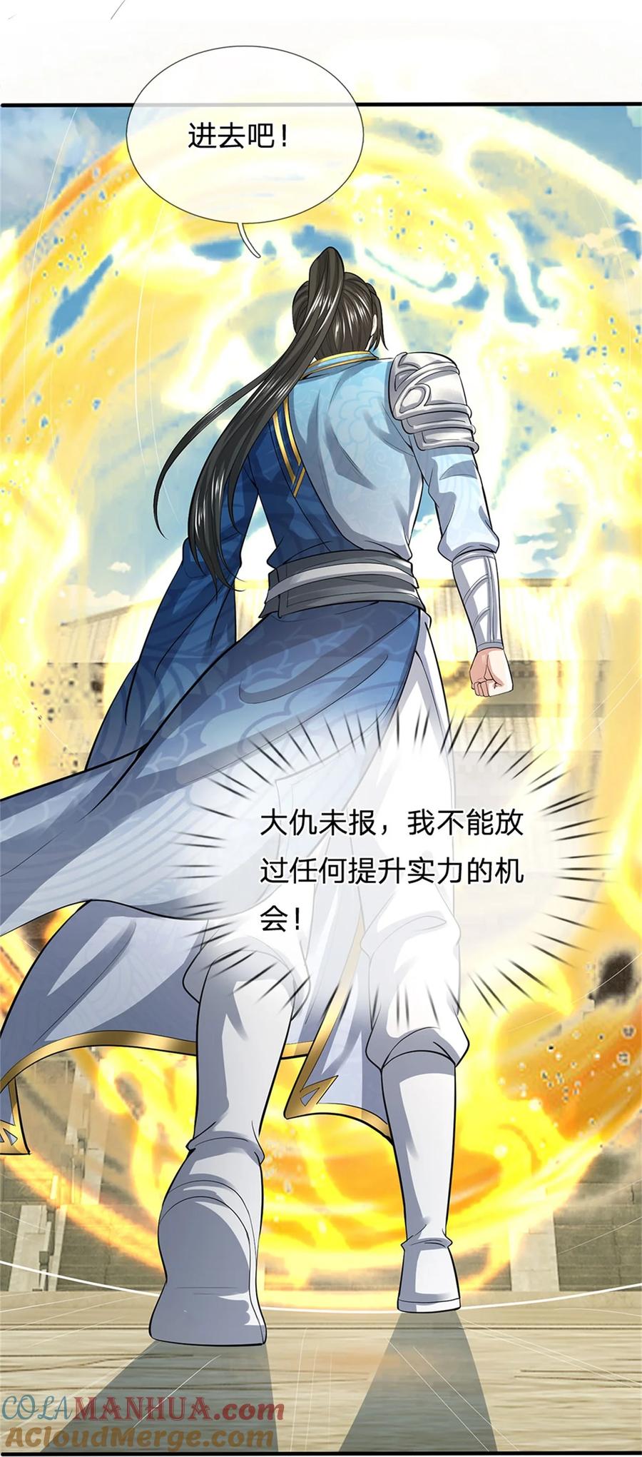我可以修改万物时间线 第81话 达成合谋，机缘争夺 第27页