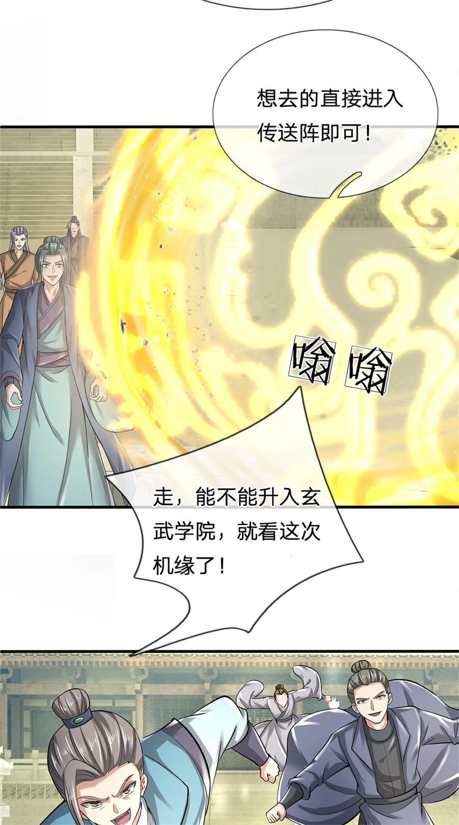 我可以修改万物时间线 第81话 达成合谋，机缘争夺 第22页