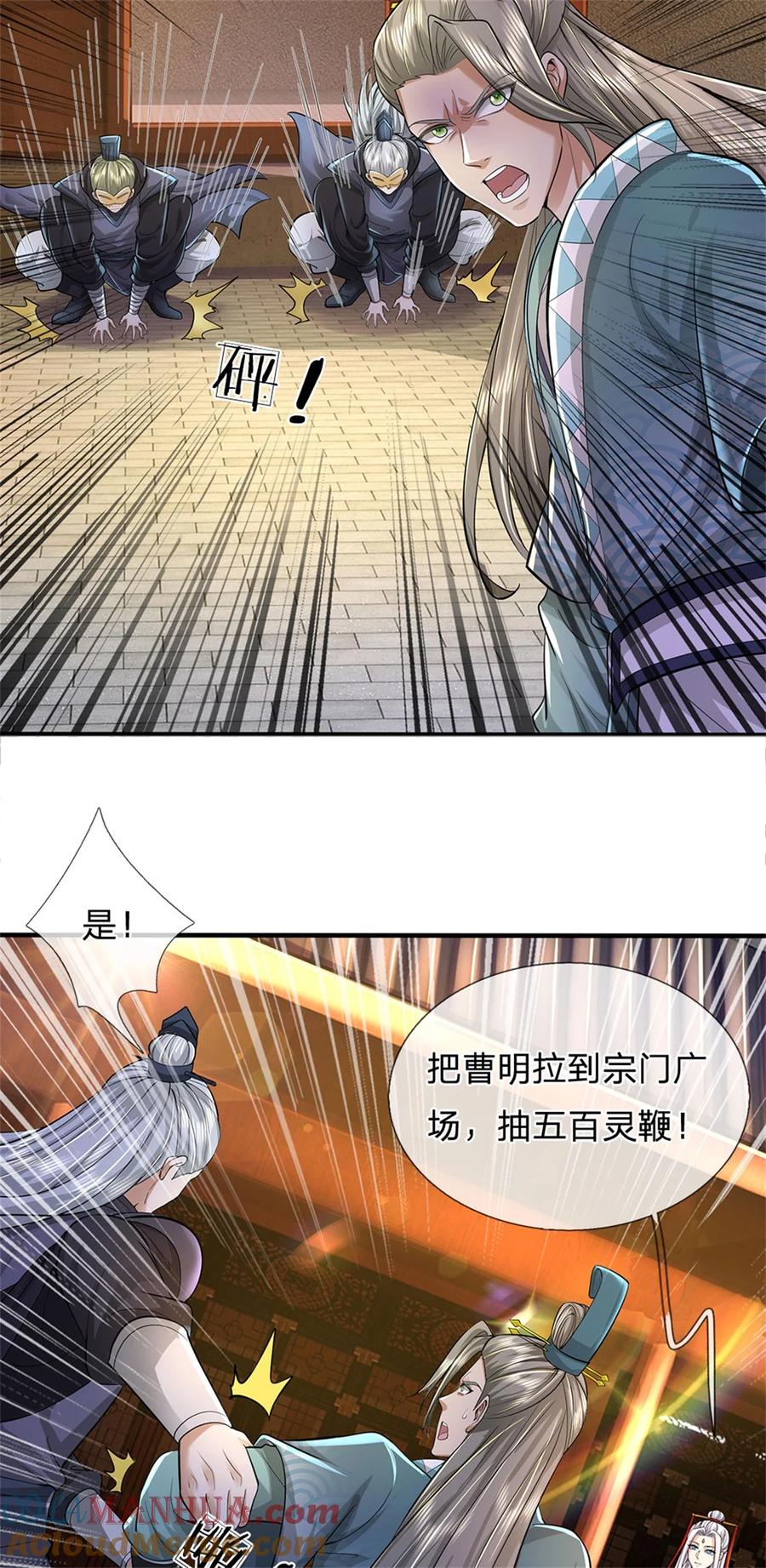 我可以修改万物时间线 第81话 达成合谋，机缘争夺 第5页