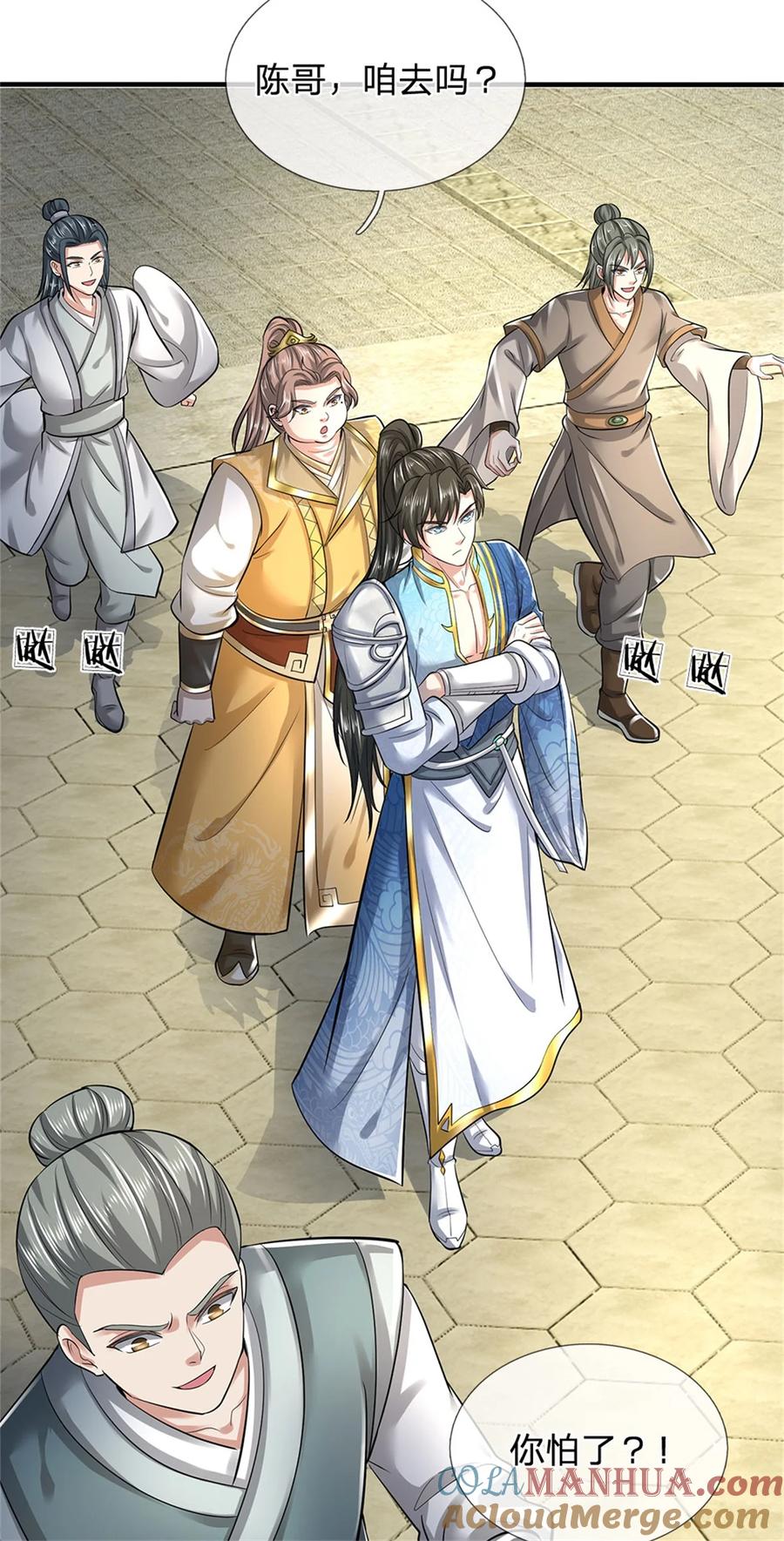 我可以修改万物时间线 第81话 达成合谋，机缘争夺 第25页