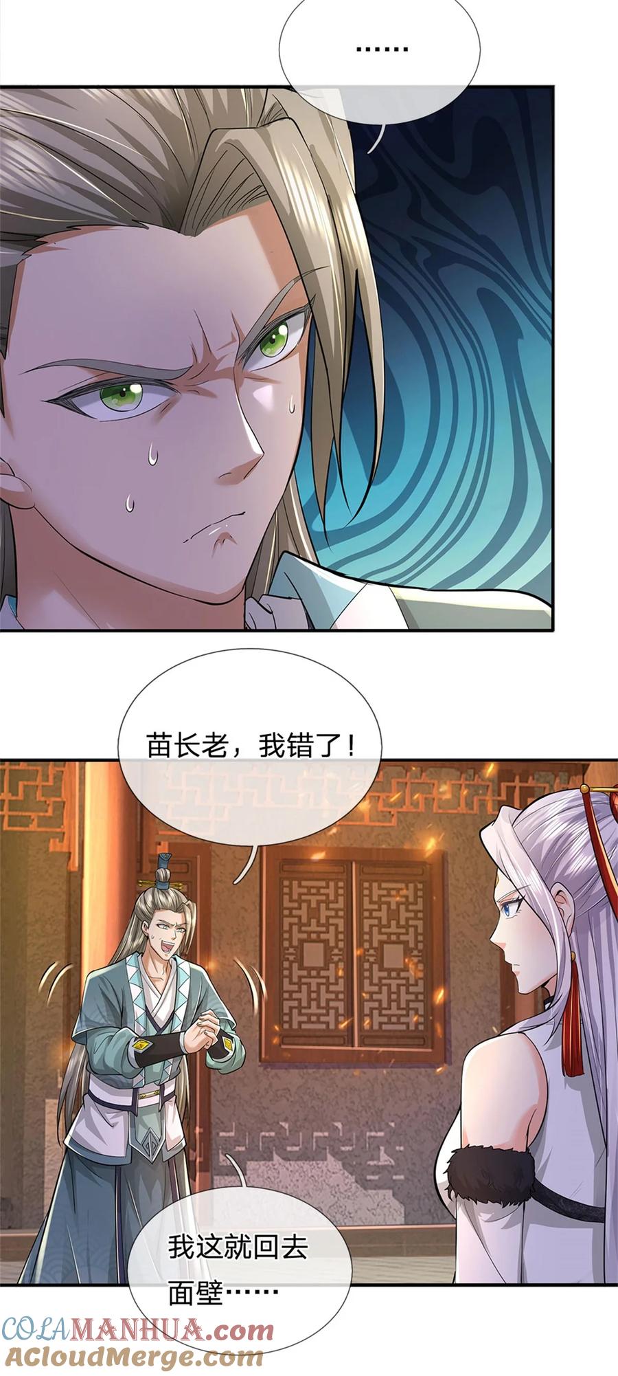 我可以修改万物时间线 第81话 达成合谋，机缘争夺 第3页