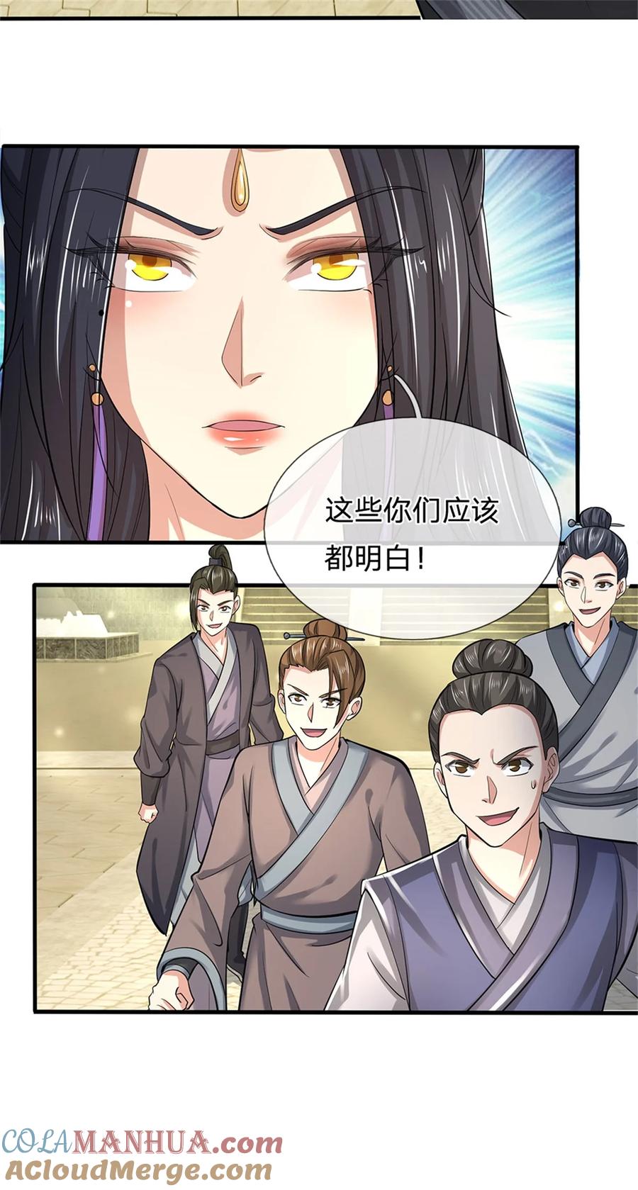 我可以修改万物时间线 第81话 达成合谋，机缘争夺 第19页