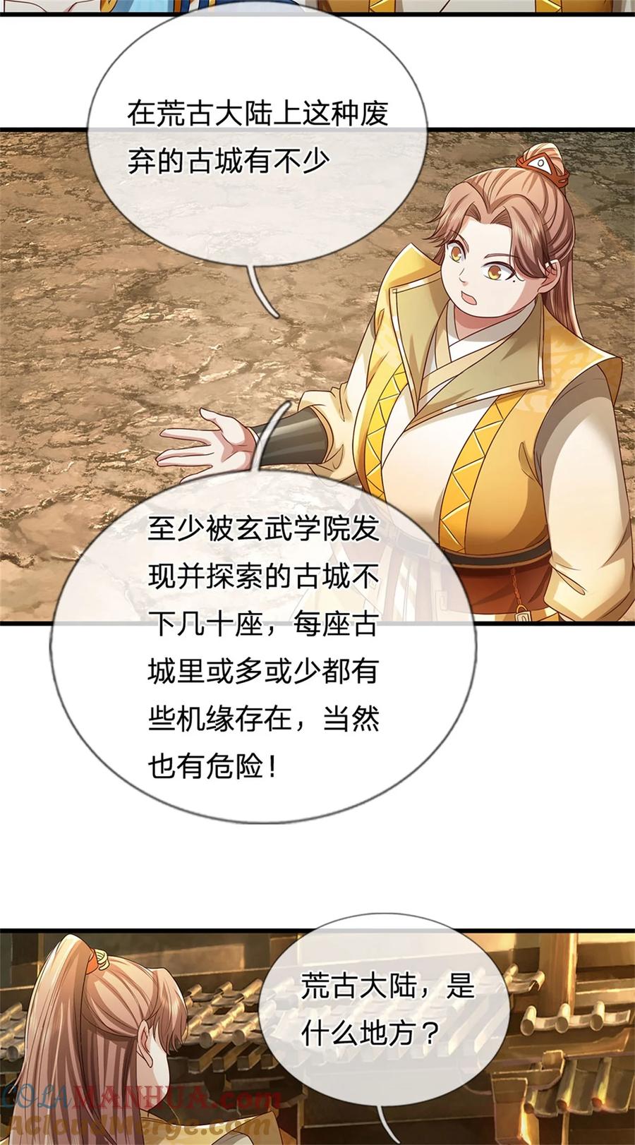 我可以修改万物时间线 第82话 废弃古城，开始行动 第5页