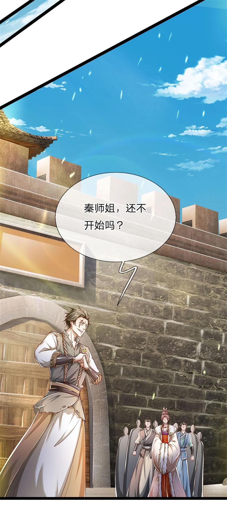 我可以修改万物时间线 第82话 废弃古城，开始行动 第30页