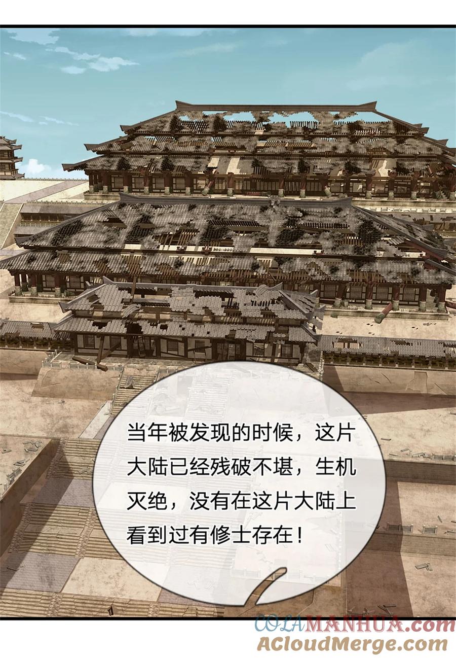 我可以修改万物时间线 第82话 废弃古城，开始行动 第7页