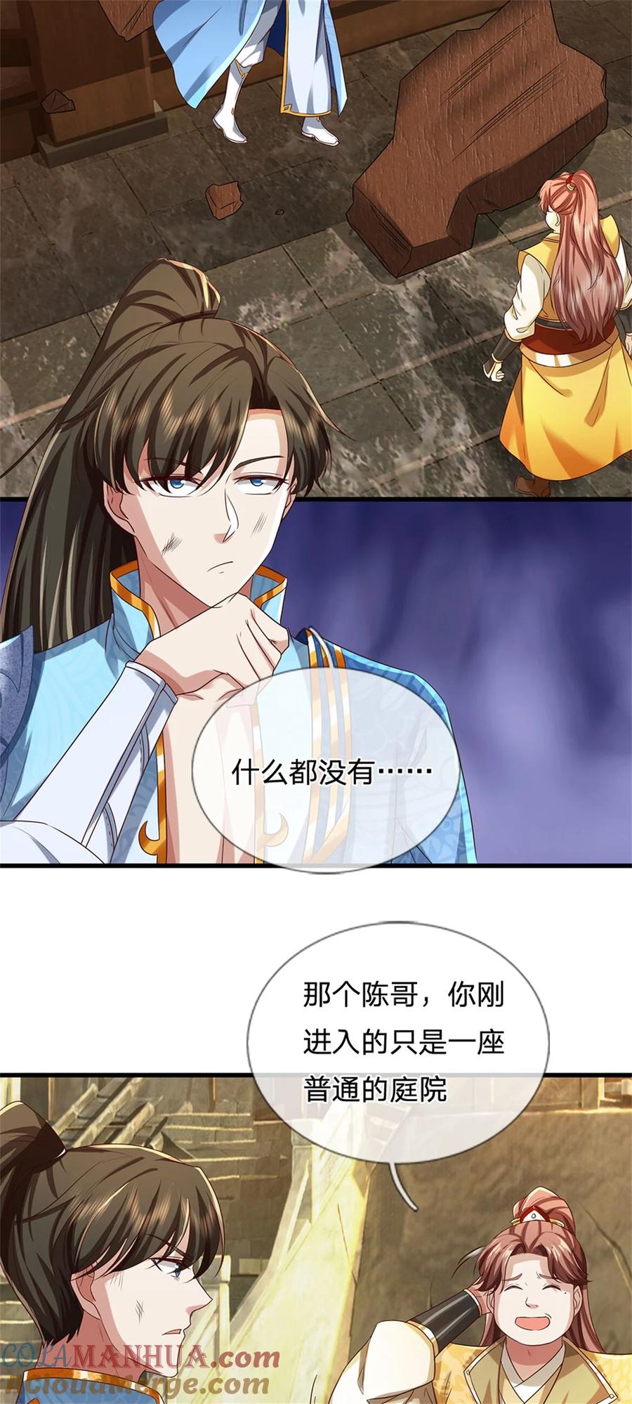 我可以修改万物时间线 第82话 废弃古城，开始行动 第11页